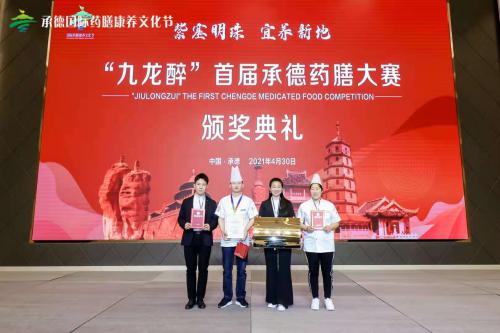 华药药膳斩获首届承德国际药膳大赛多项奖励