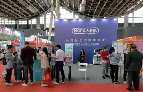 华北制药大健康亮相石家庄(正定)国际小商品博览会