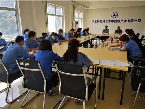 华北制药华维公司顺利通过河北省保健食品生产企业质量体系大检查