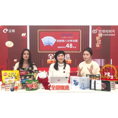 全景路演——岚格格专场