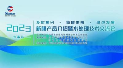 华药华维公司协办净水技术全国巡讲许昌站圆满落幕