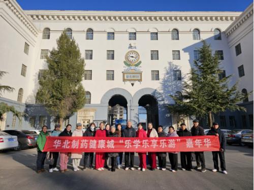 华维公司：开启老年大学研学游活动