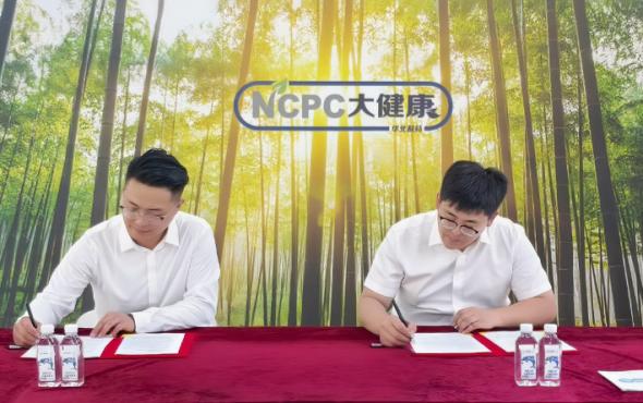 华维公司：深化华北制药大健康全球布局