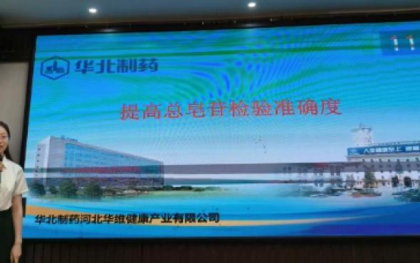 华维公司：参加冀陕两省质量管理小组活动成果培训交流会