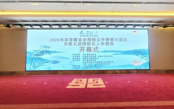 华维公司：智汇黑白 健康同行