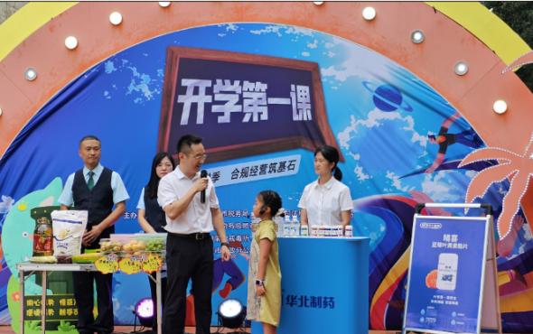 华维公司:助力“开学第一课” “睛喜”护佑伴成长