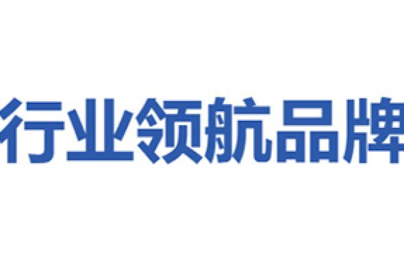 华维公司：荣膺河北省“行业领航品牌”称号 创新驱动大健康产业高质量发展