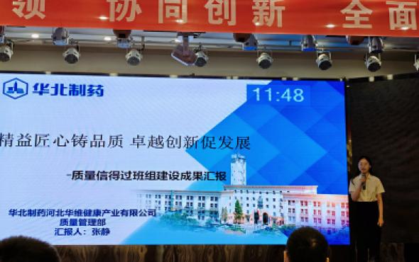 华维公司在河北省质量协会组织的质量管理活动中获多项荣誉